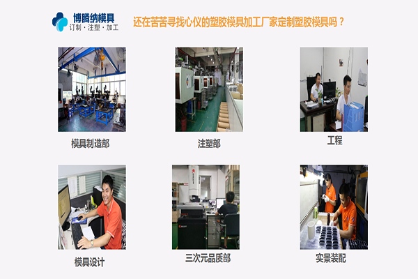 深圳塑膠模具廠——12道質檢工序，品質有保障